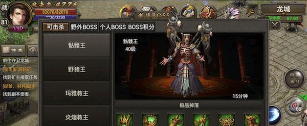 烈焰龙城传奇