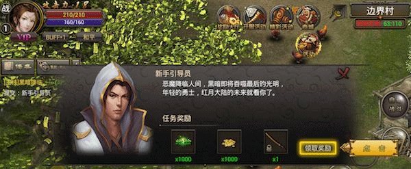 烈焰龙城传奇