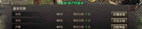 烈焰龙城传奇