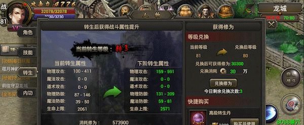 烈焰龙城传奇