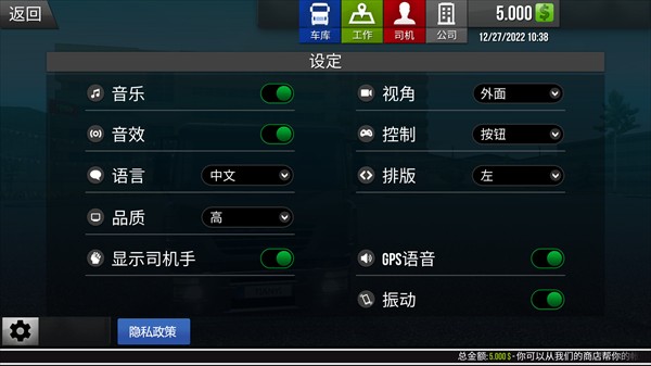 游戏攻略截图1