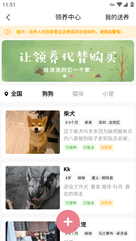 宠物王国