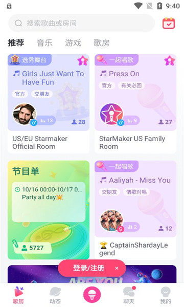 StarMaker