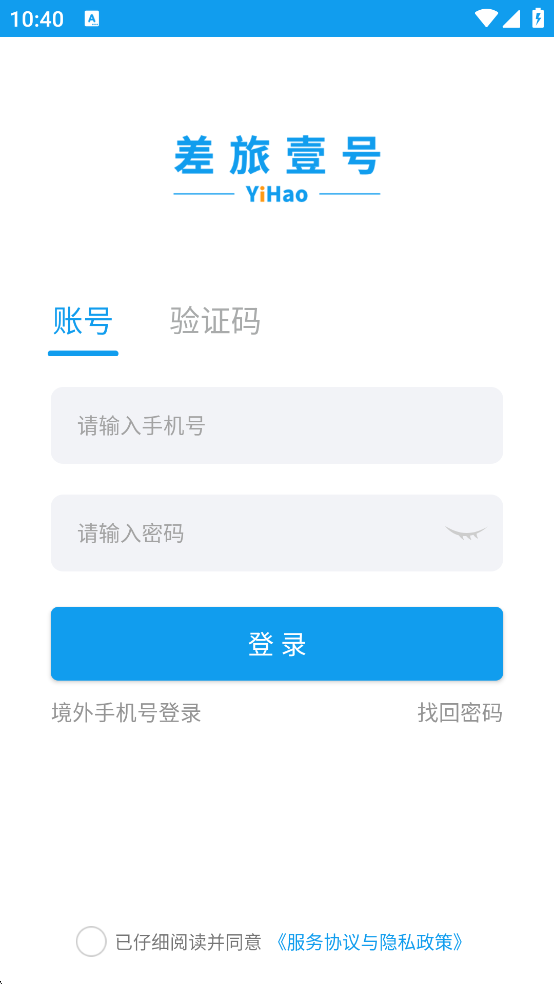 差旅壹号