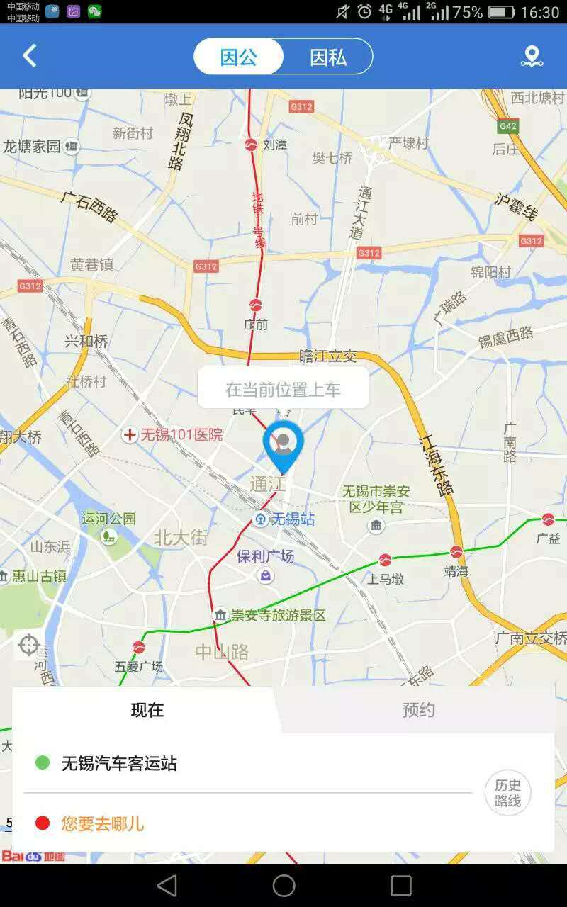 差旅壹号