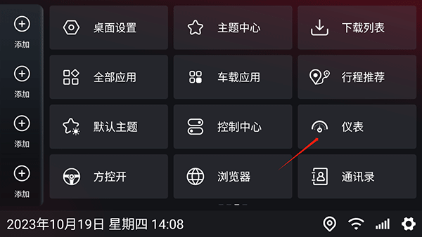 嘟嘟桌面车载版