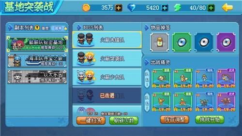 口袋新世代官方版图片6