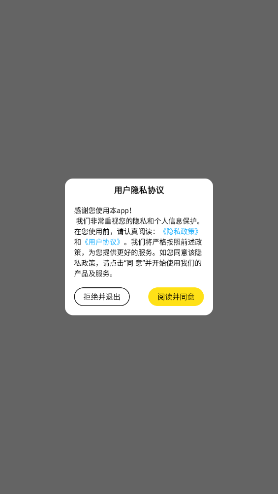 糊弄组件