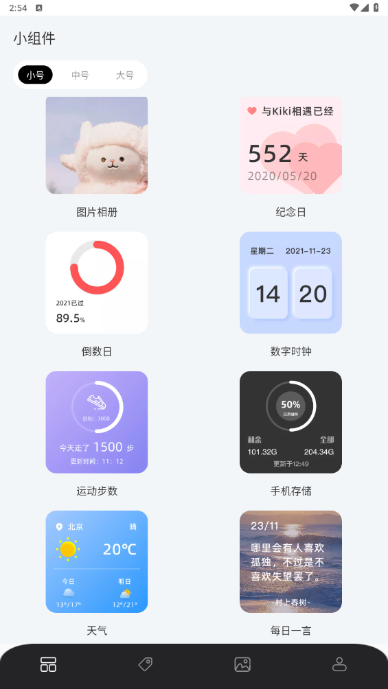 糊弄组件
