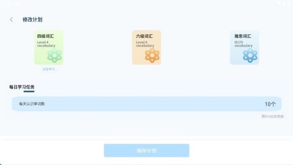 英语点读听说
