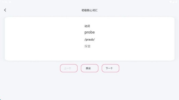 英语点读听说
