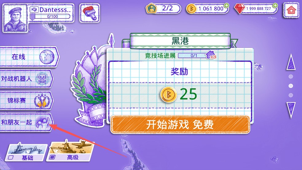 海战棋2中文版