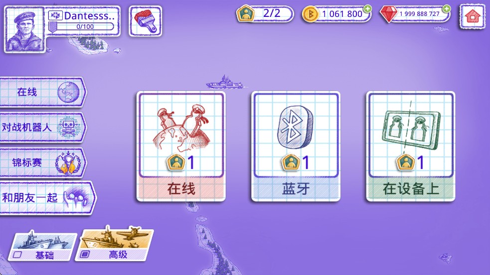 海战棋2中文版