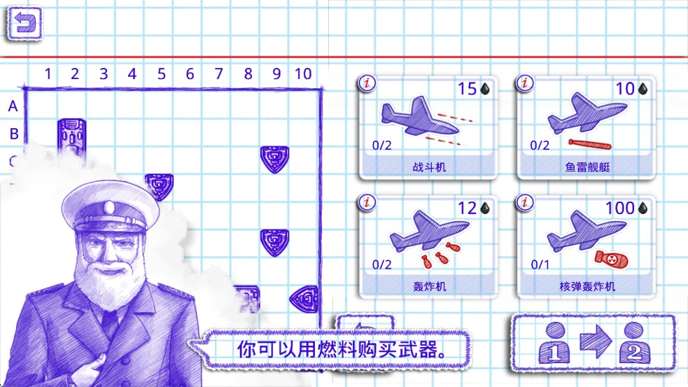 海战棋2中文版