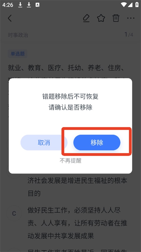 粉笔上岸通