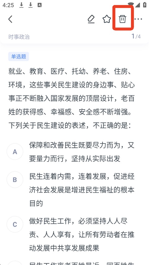 粉笔上岸通