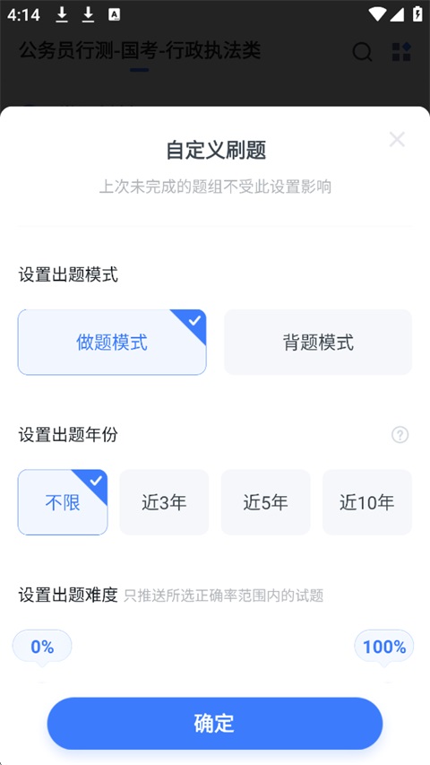 粉笔上岸通