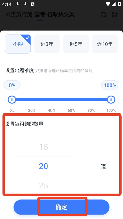 粉笔上岸通