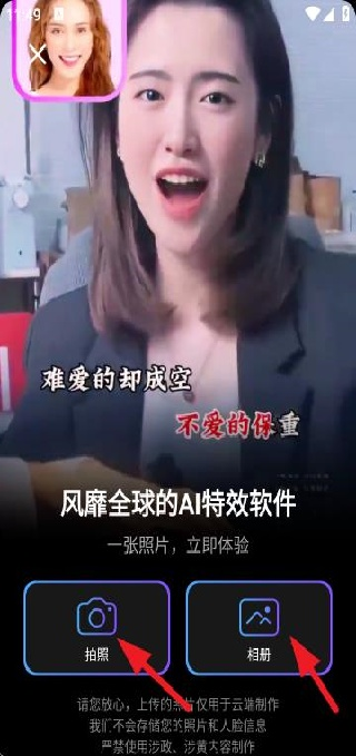 四海相机