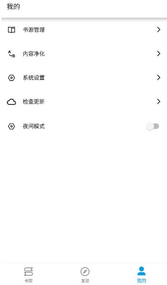 芝麻阅读纯净版