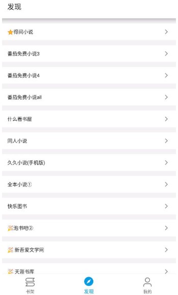 芝麻阅读纯净版