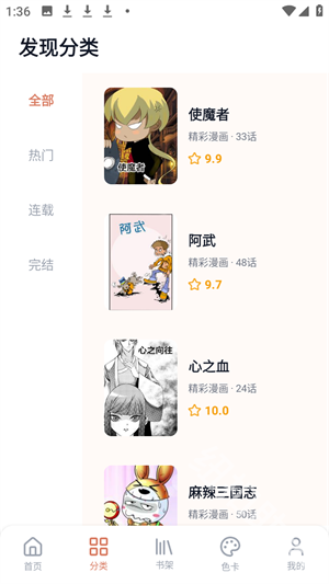秀秀漫画韩漫