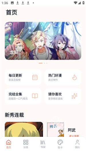 秀秀漫画韩漫
