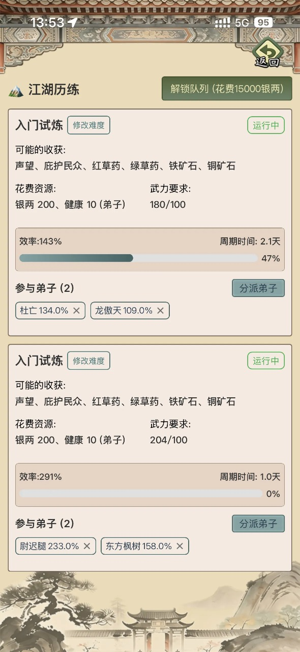 武林门派模拟器