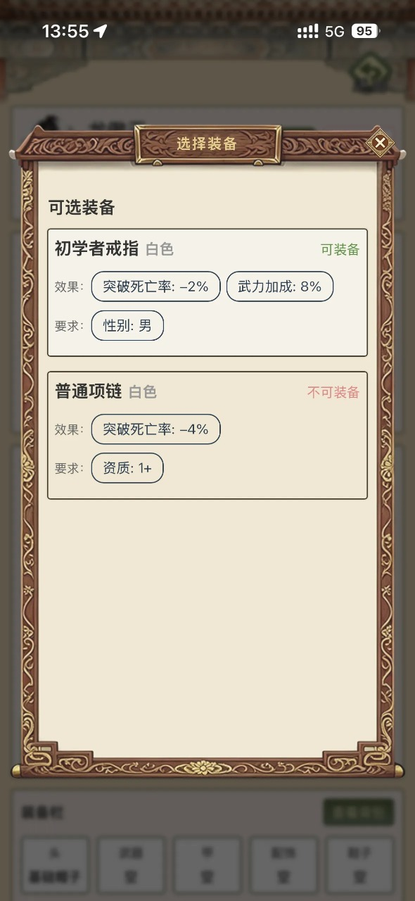 武林门派模拟器