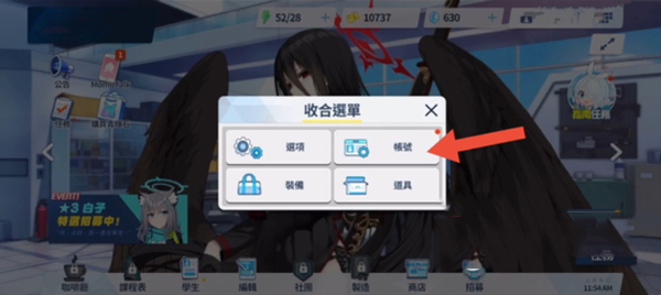 蔚蓝档案手游
