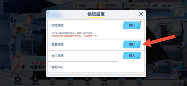 蔚蓝档案手游