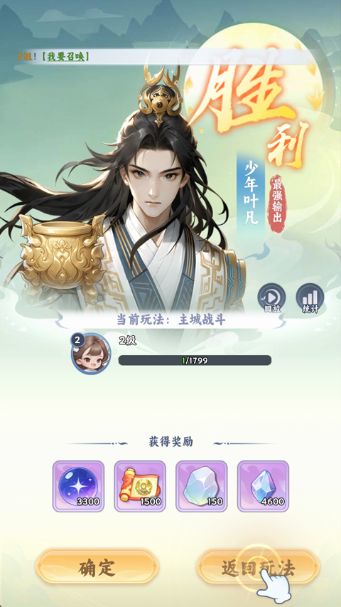 遮天帝路争锋