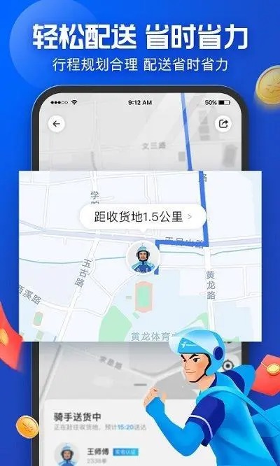 蜂鸟跑腿软件