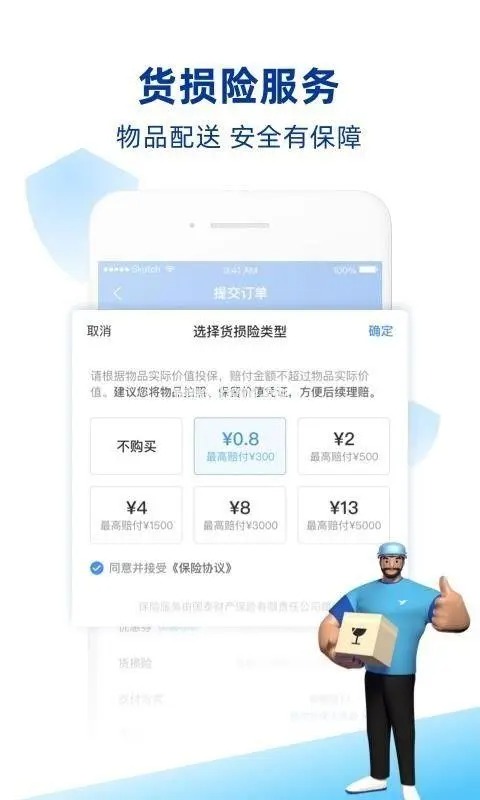蜂鸟跑腿软件
