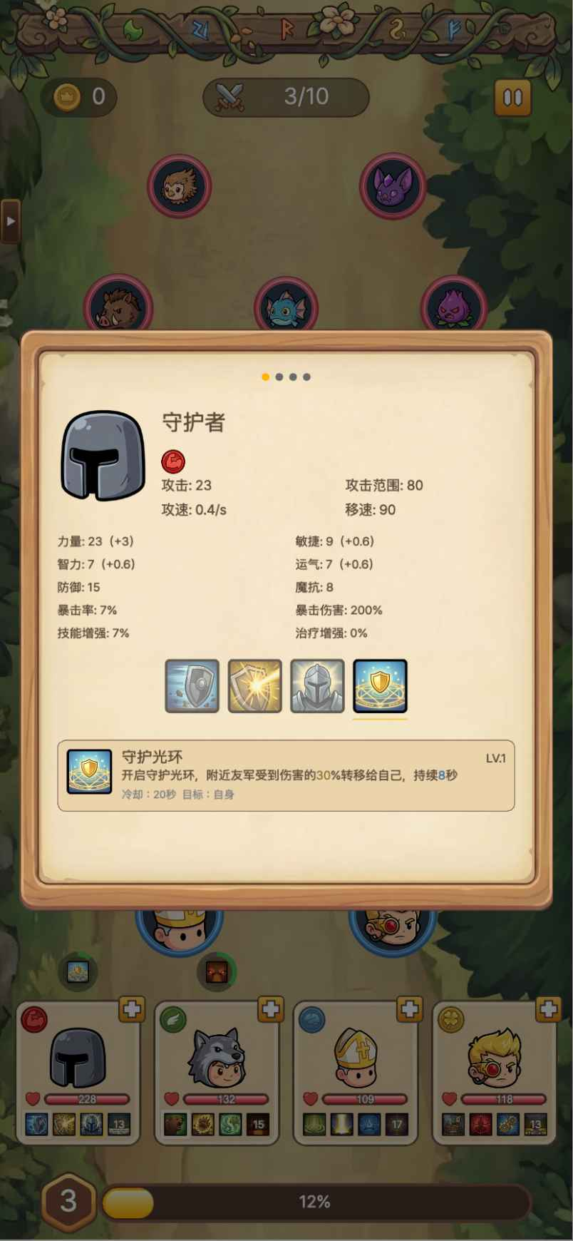 远征军出发