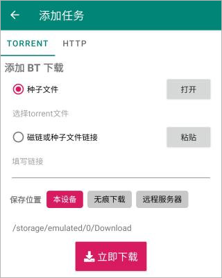 比特彗星