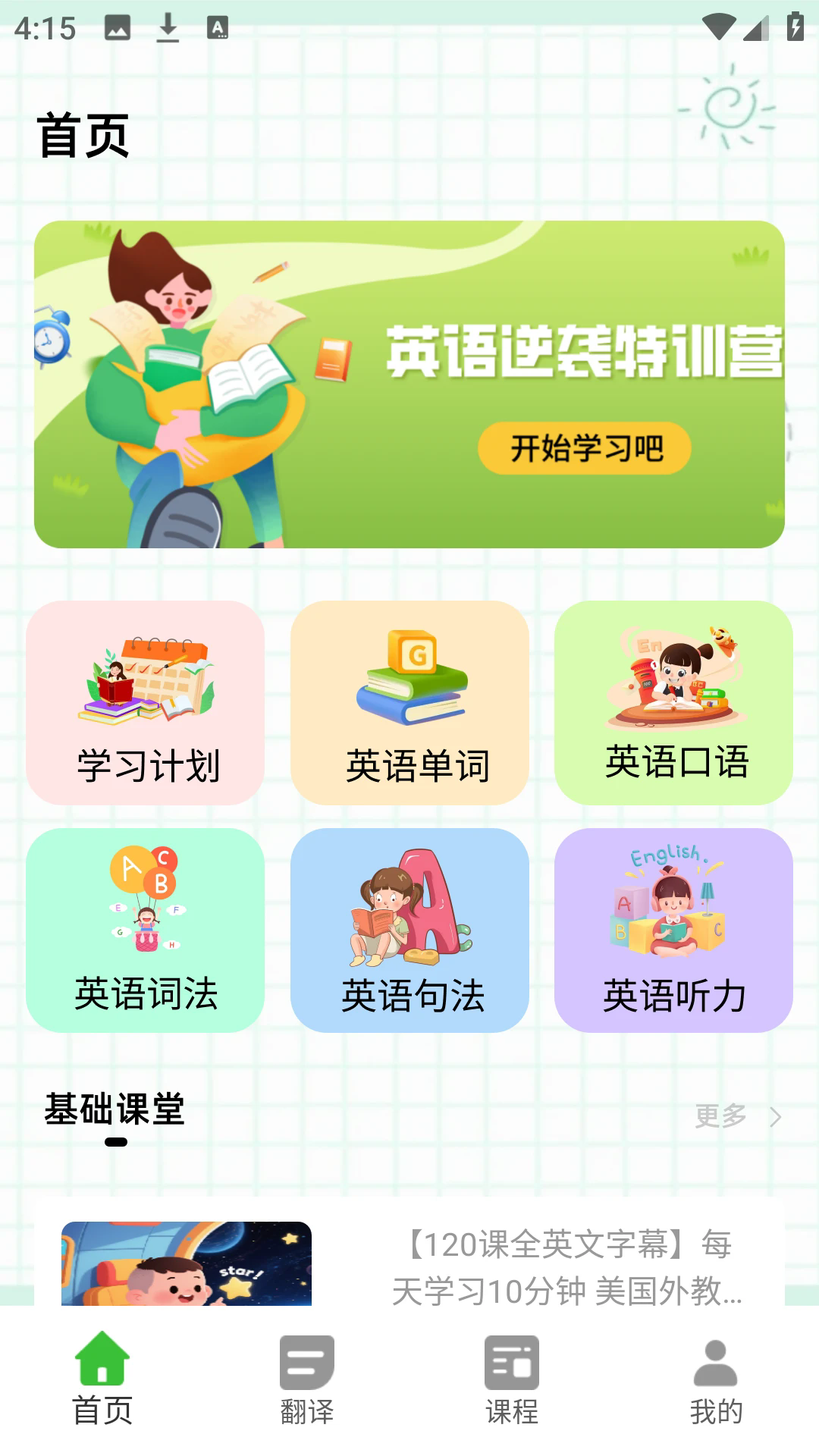 一起趣点读
