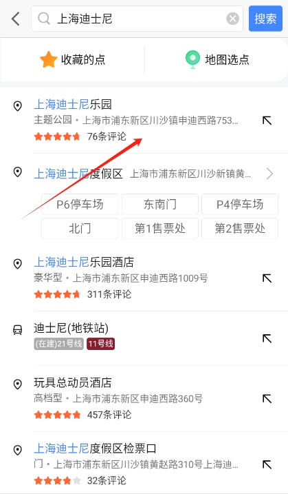 高德地图导航2025手机版免费下载