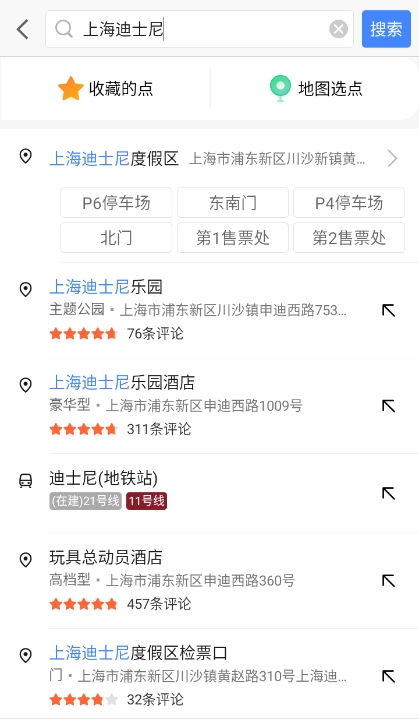高德地图导航2025手机版免费下载