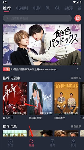 豚豚剧最新版