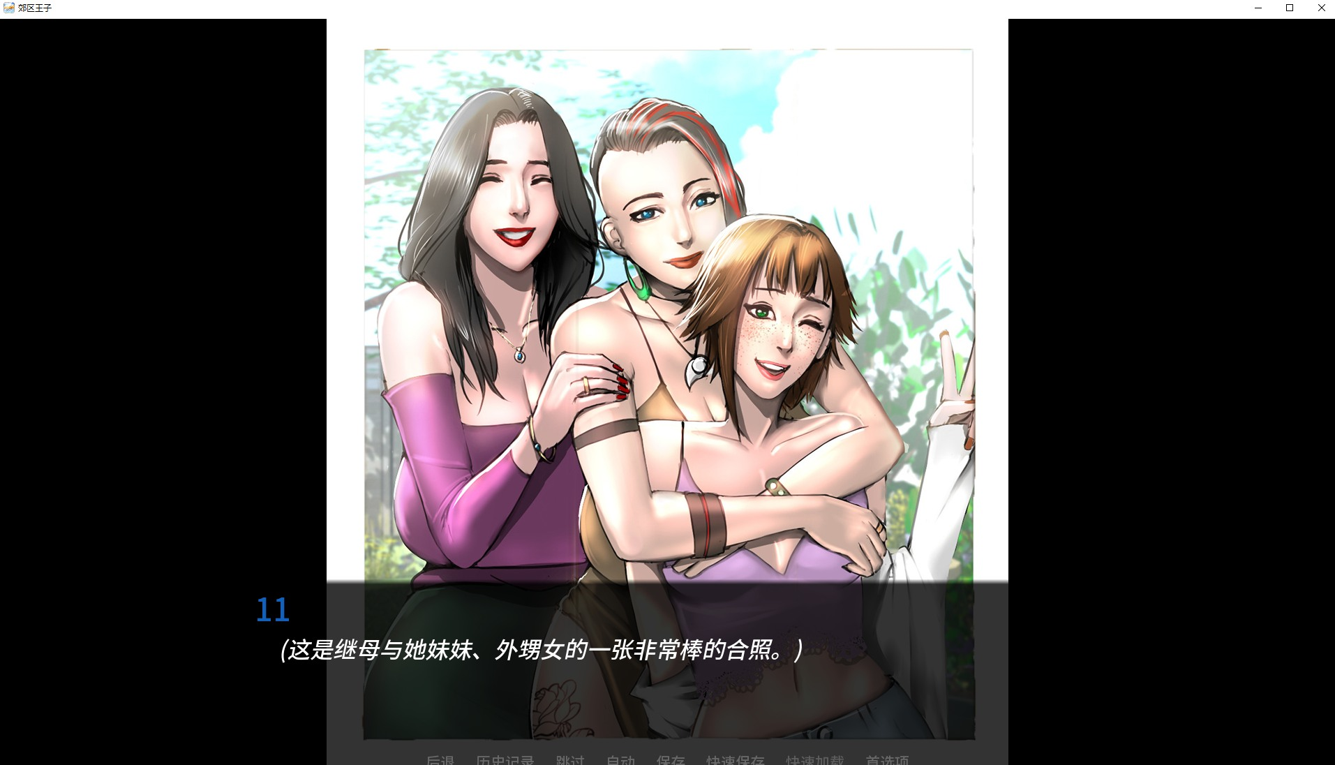乡村王子