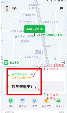 曹操顺风车