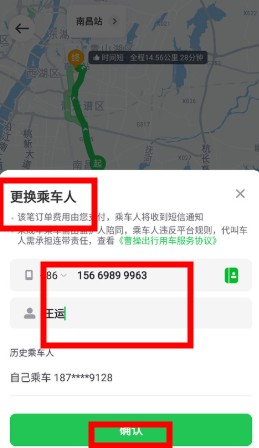 曹操顺风车