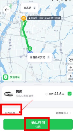 曹操顺风车