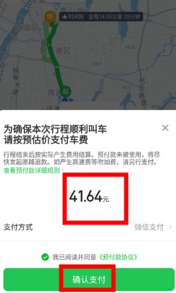 曹操顺风车