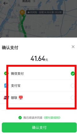 曹操顺风车