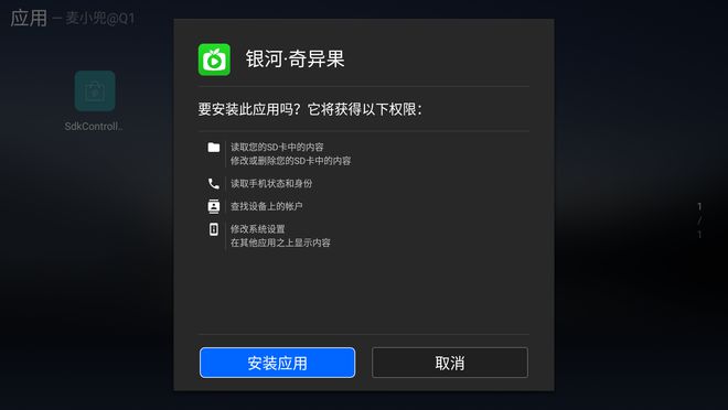 银河奇异果