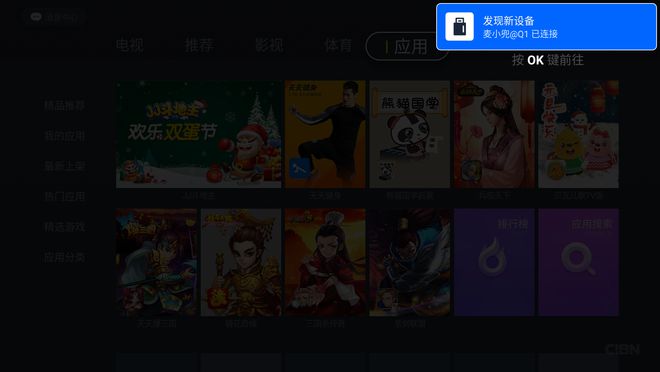 银河奇异果