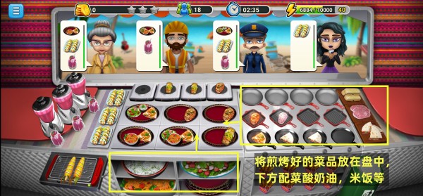 模拟餐厅手机版
