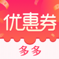 优惠券购物APP版